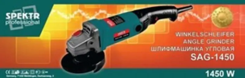 Угловая шлифмашина Spektr SAG-1450, 1450 Вт, 125 мм