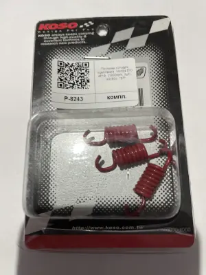 Пружини колодок зчеплення KOSO ST для Honda Dio AF18/AF25, 1000 rpm, 3 шт